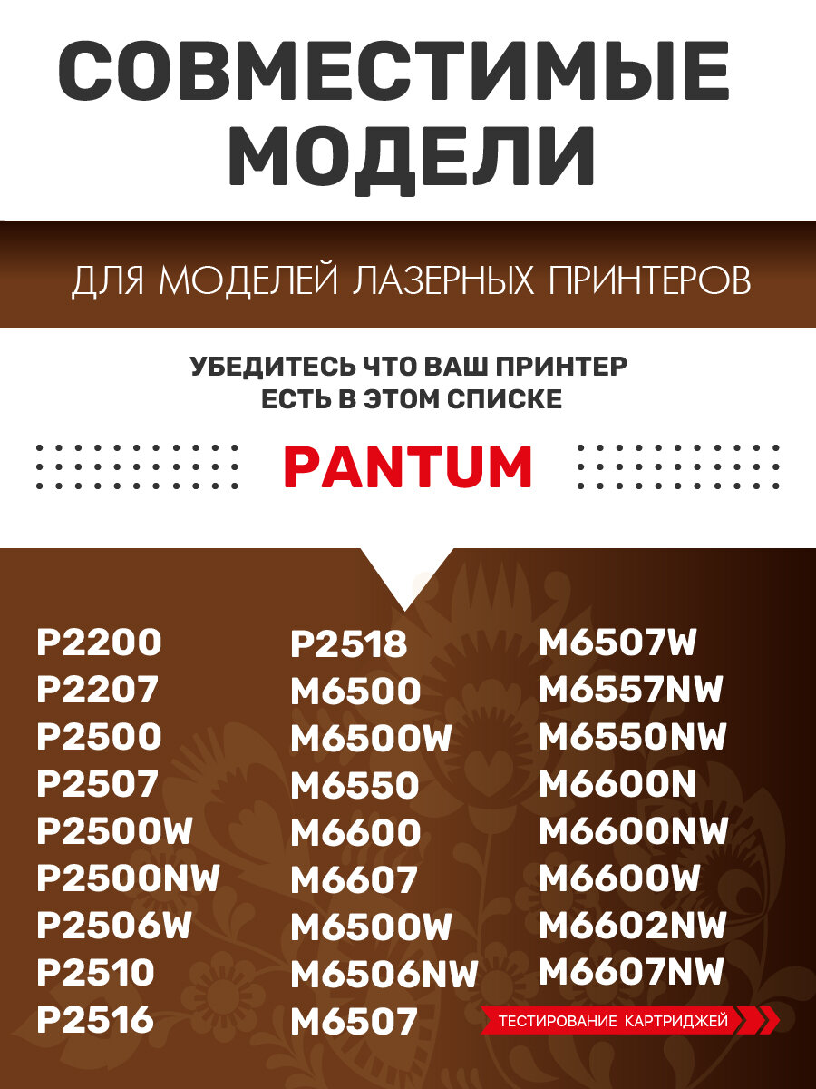 Картридж GalaPrint (4 штуки) PC-211EV/PC 211 с вечным чипом для Pantum P2200/P2207/P2500/P2507/P2500W — фото 1