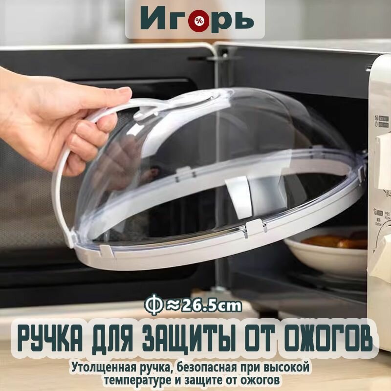 Термостойкая прозрачная крышка микроволновой печи с ручкой
