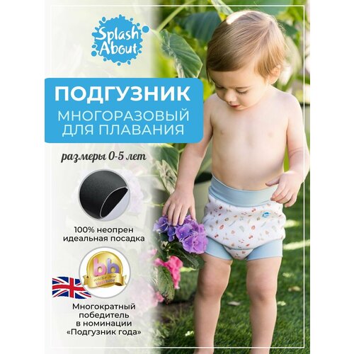 фото Плавки-подгузник splash about размер xxl, маленькие желуди