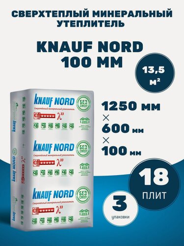 Изображение товара Утеплитель KNAUF NORD 1250x600x100, 13.5 м2 / 18 плит / 3 упаковки