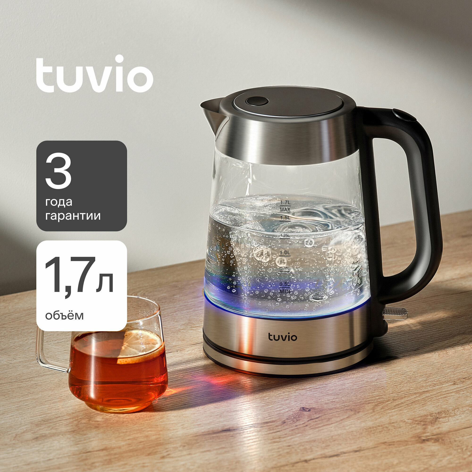 Электрический чайник Tuvio TKG0417, 2200Вт, 1.7л, с подсветкой, блокировка без воды
