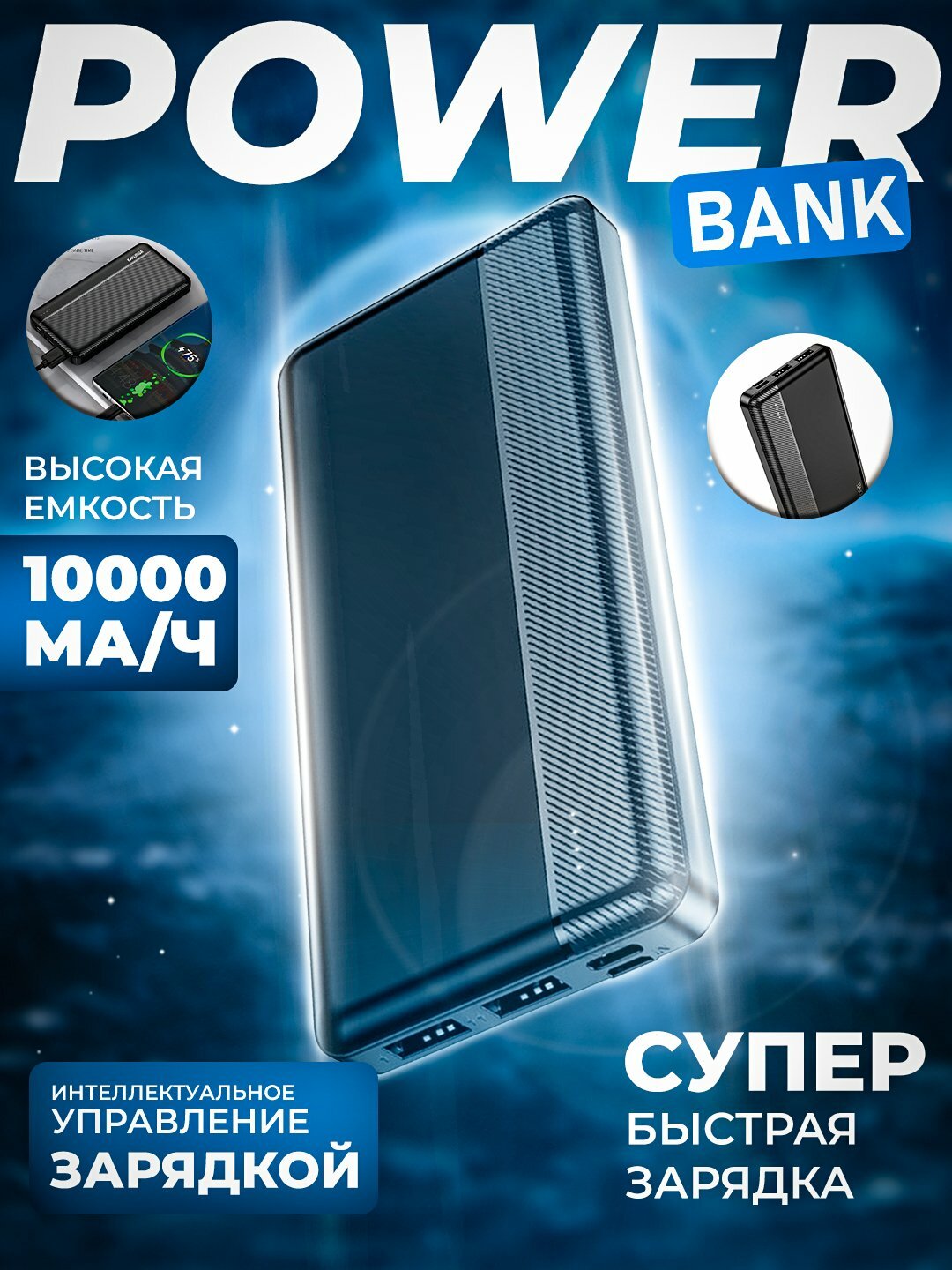Портативный аккумулятор, Powerbank, Kakusiga KSC-1084, 10000мАч, быстрая зарядка, черный