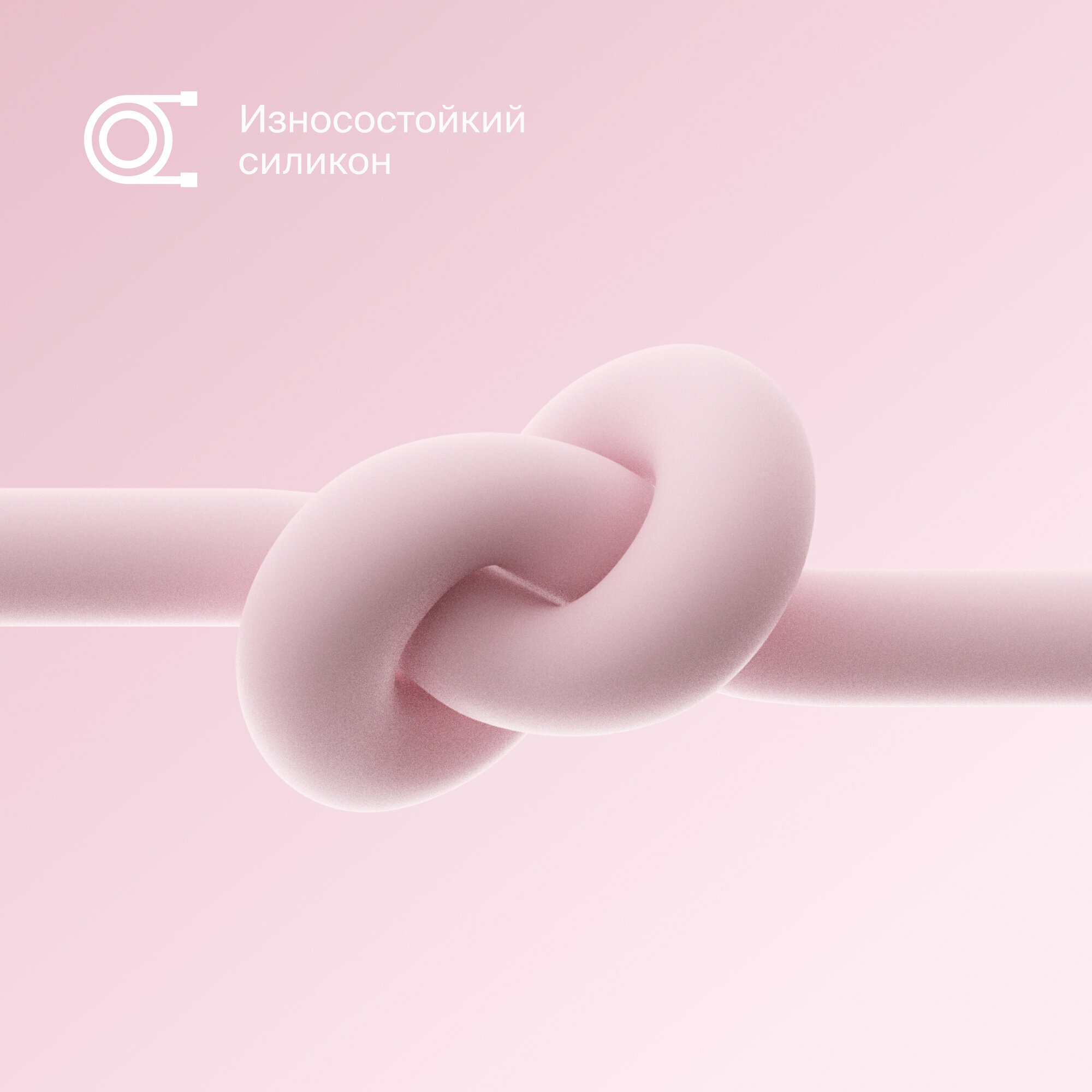 Кабель COMMO Jelly USB Type-C - USB Type-C, 100W, 2,2м, Dusty Pink — фото 1