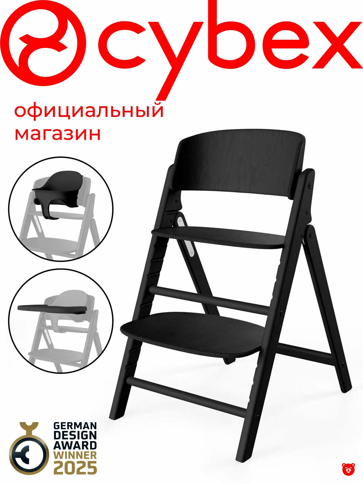 Cybex Click & Fold Стульчик для кормления 3 в 1, расцветки Stunning Black