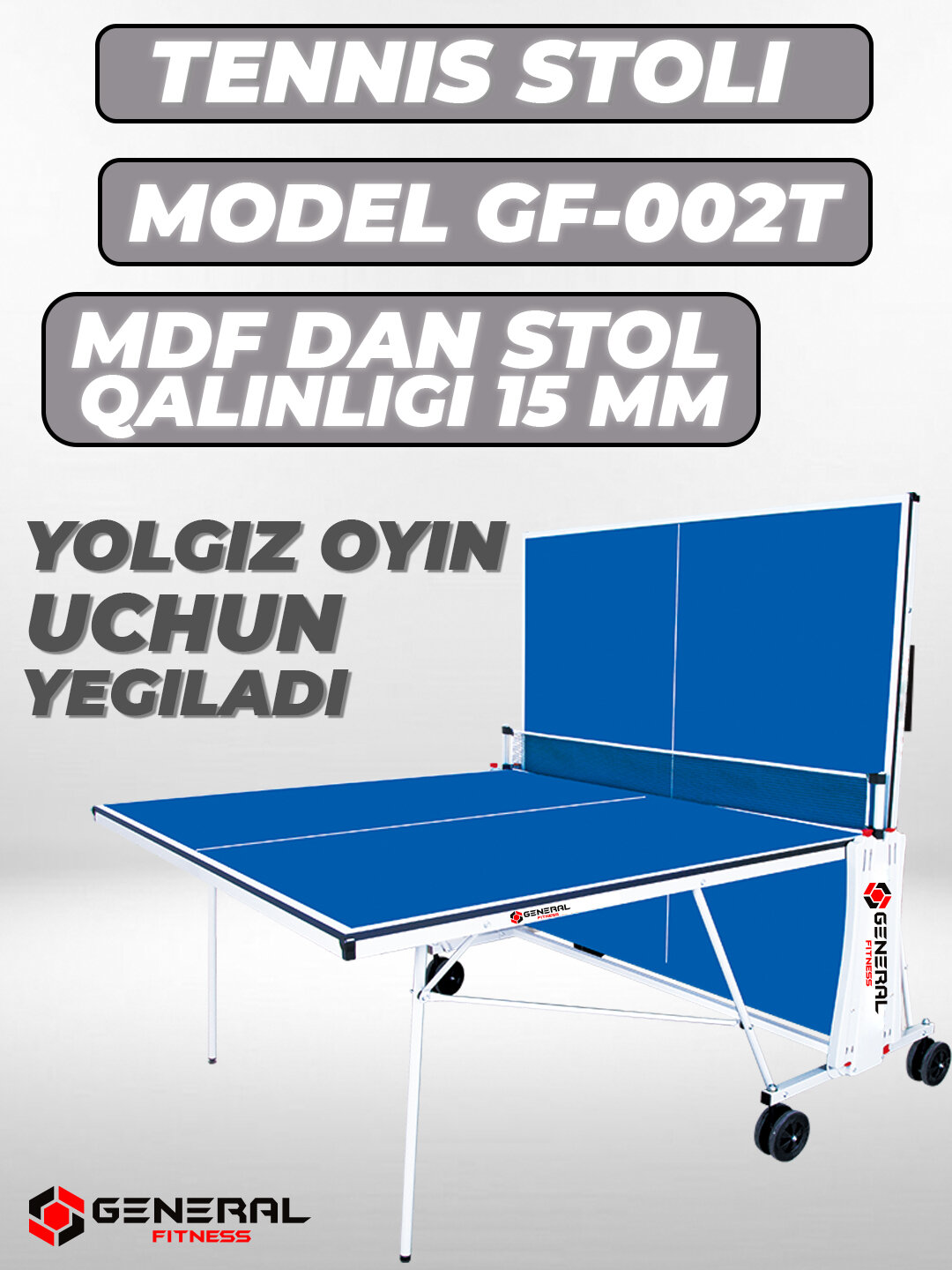 Теннисный стол