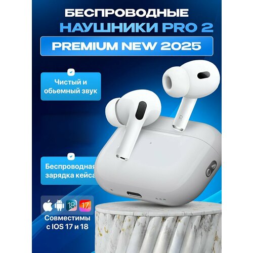 Беспроводные наушники Pods Pro 2 Premium с сенсорным управлением наушники Airpods 2 беспроводные наушники 8999₽