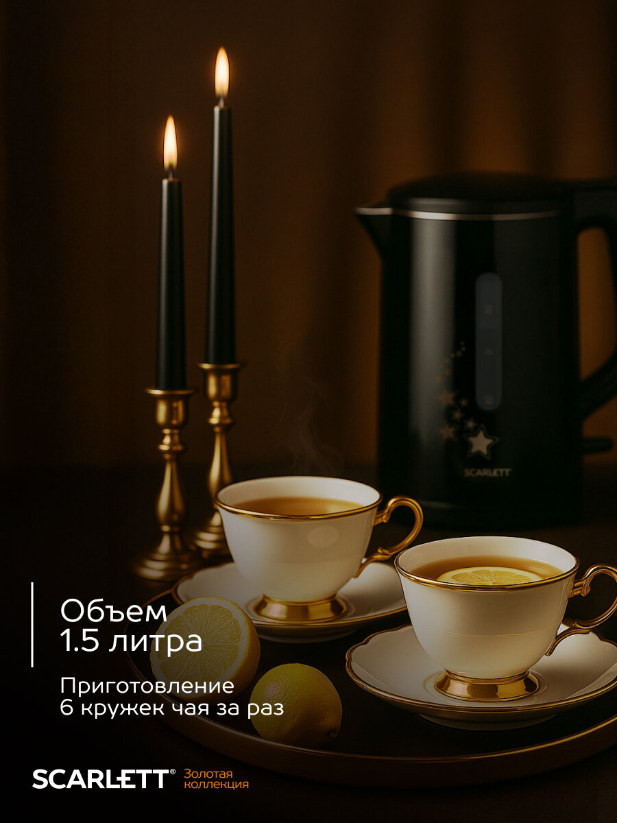 Чайник с двойными стенками 1.5 л электрический SCARLETT SC-EK21S45 — фото 1