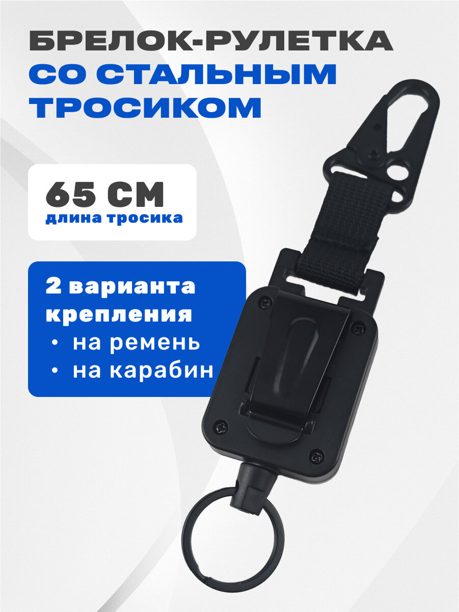 Брелок Mirazen, черный матовый