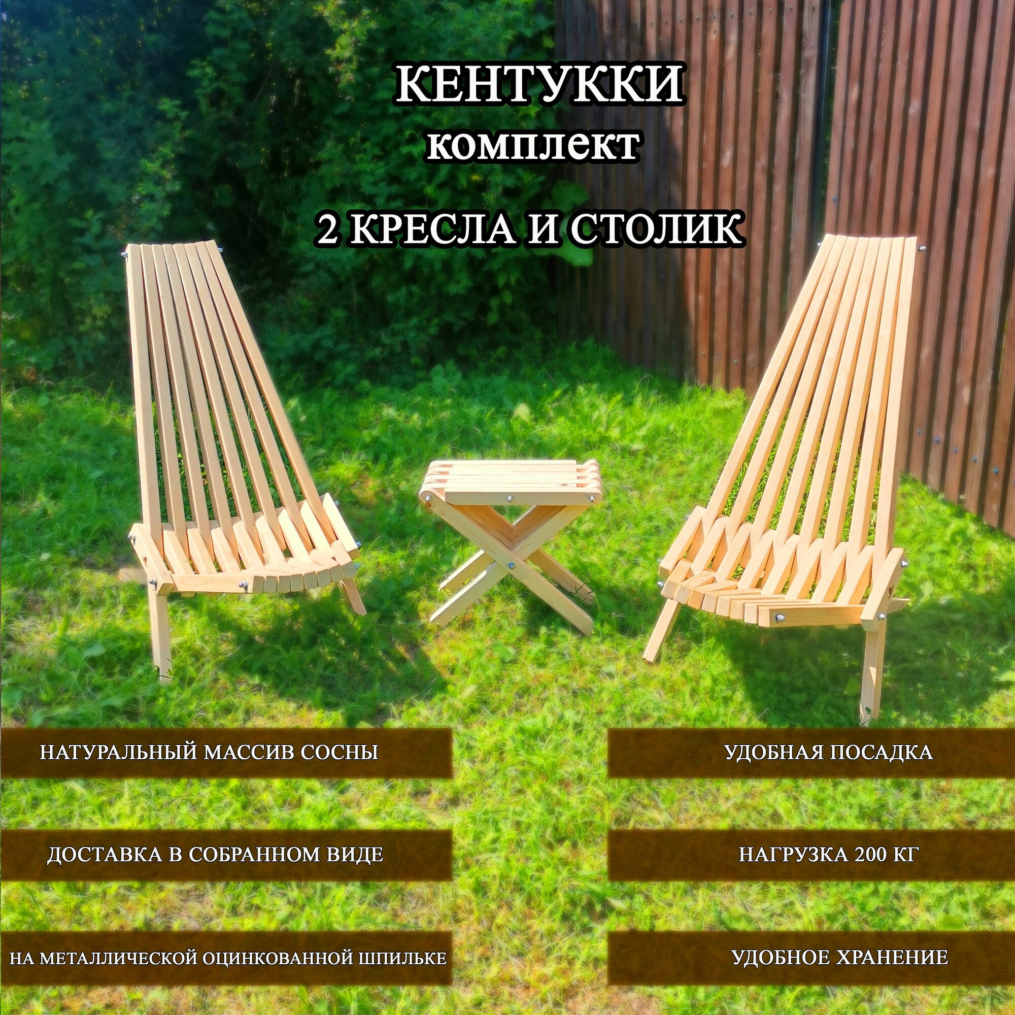 Стол Кентукки складной — фото 1