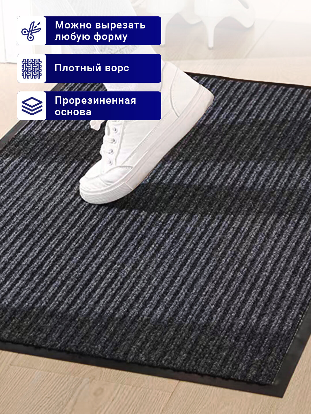 Коврик придверный, противоскользящий, прямоугольный, серый, поливинилхлорид — фото 1