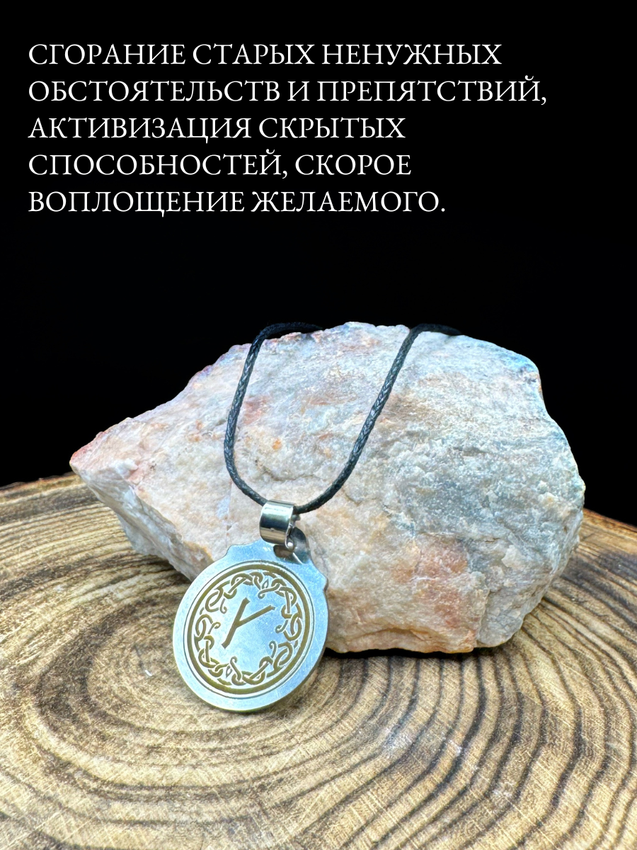 Славянский оберег, подвеска Gold Tree, серебристый — фото 1