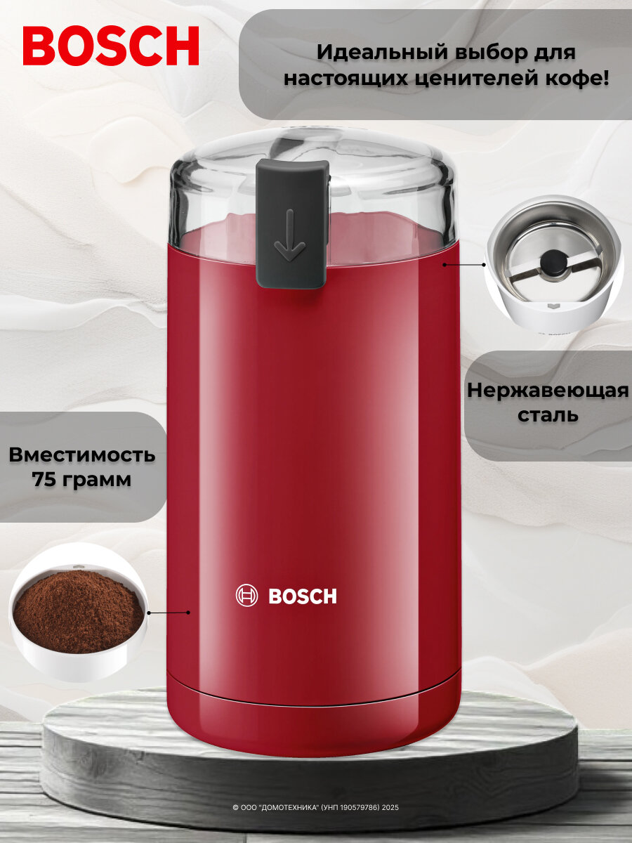Кофемолка Bosch TSM6A014R 180Вт 75г ротационный нож красная