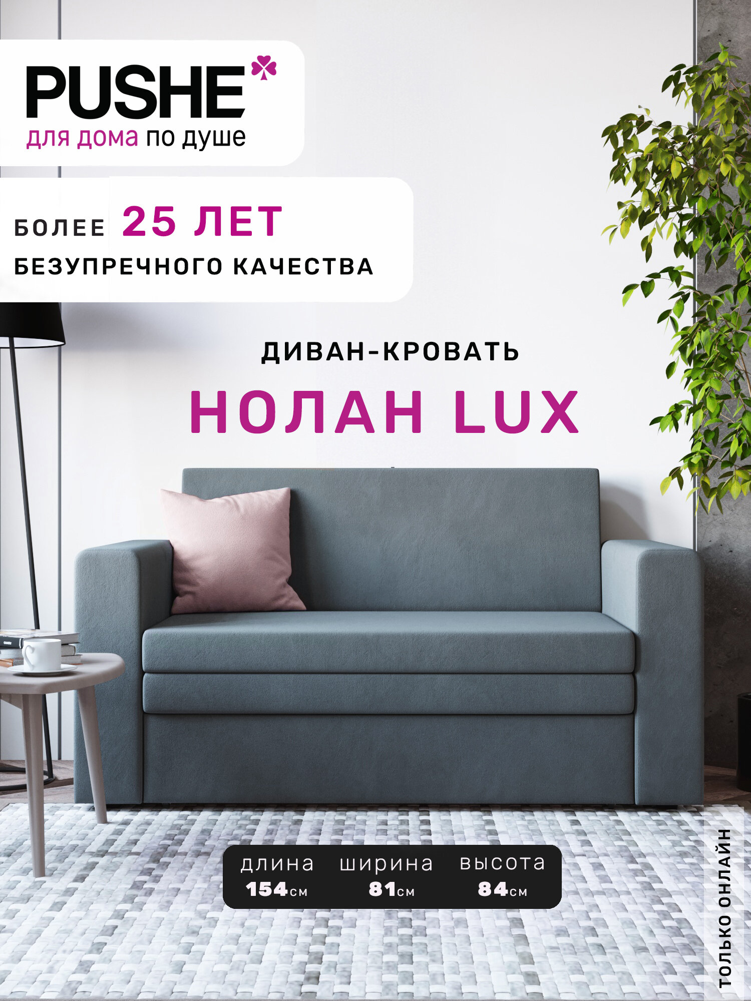 Диван-кровать раскладной PUSHE Нолан Lux, велюр, серый Balance 996