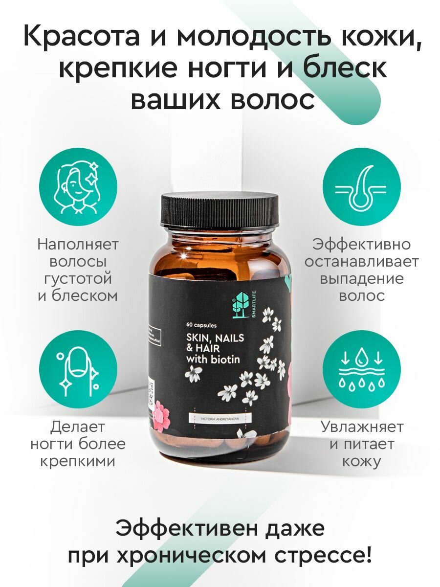 Картинки Витамины для кожи, ногтей, волос для женщин 60 капсул / Бады для красоты с коллагеном комплект из 3 шт.