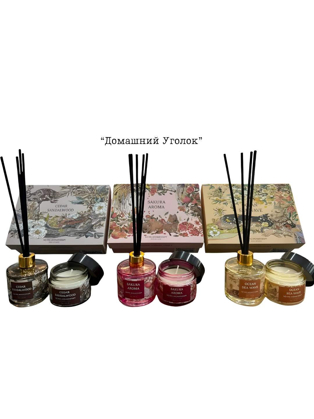 Ароманабор Sakura Aroma, диффузор и ароматическая свеча — фото 1