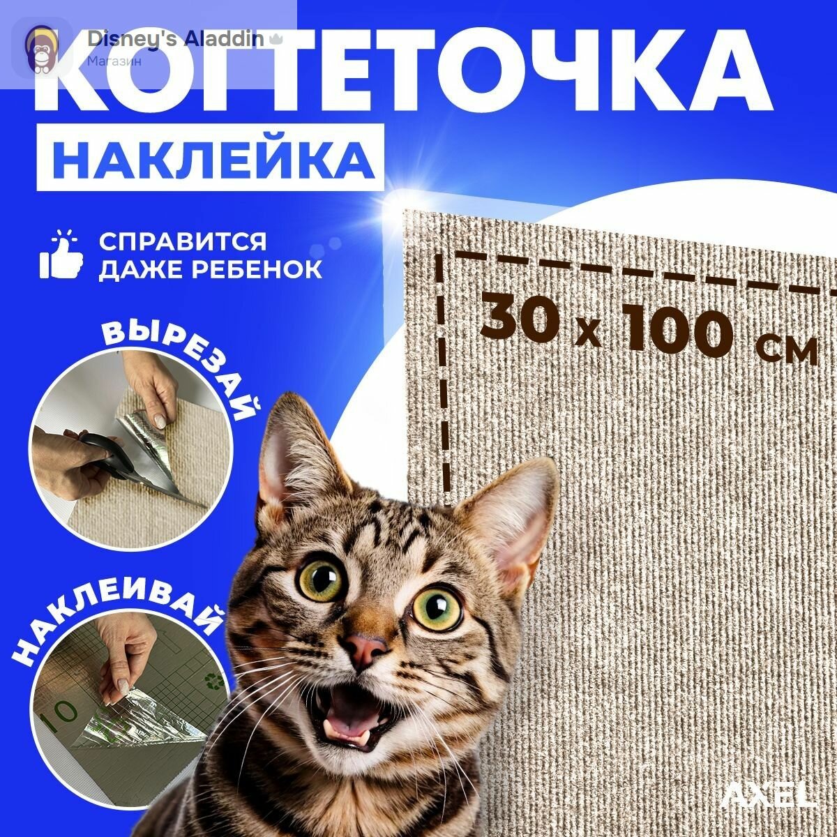 Когтеточка для кошек qwertyuiopasdfghjklzxcv настенная 100см х 30см