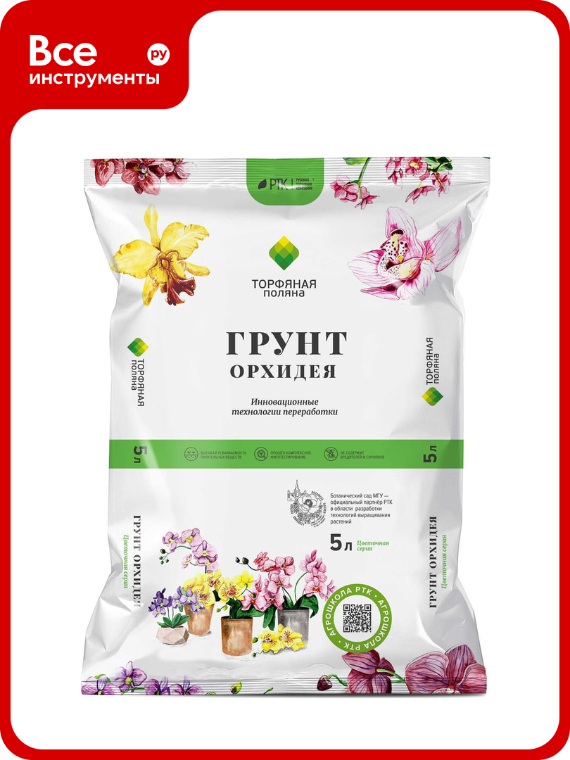 Почвенный грунт Торфяная поляна Орхидея 5 л 00-00000653