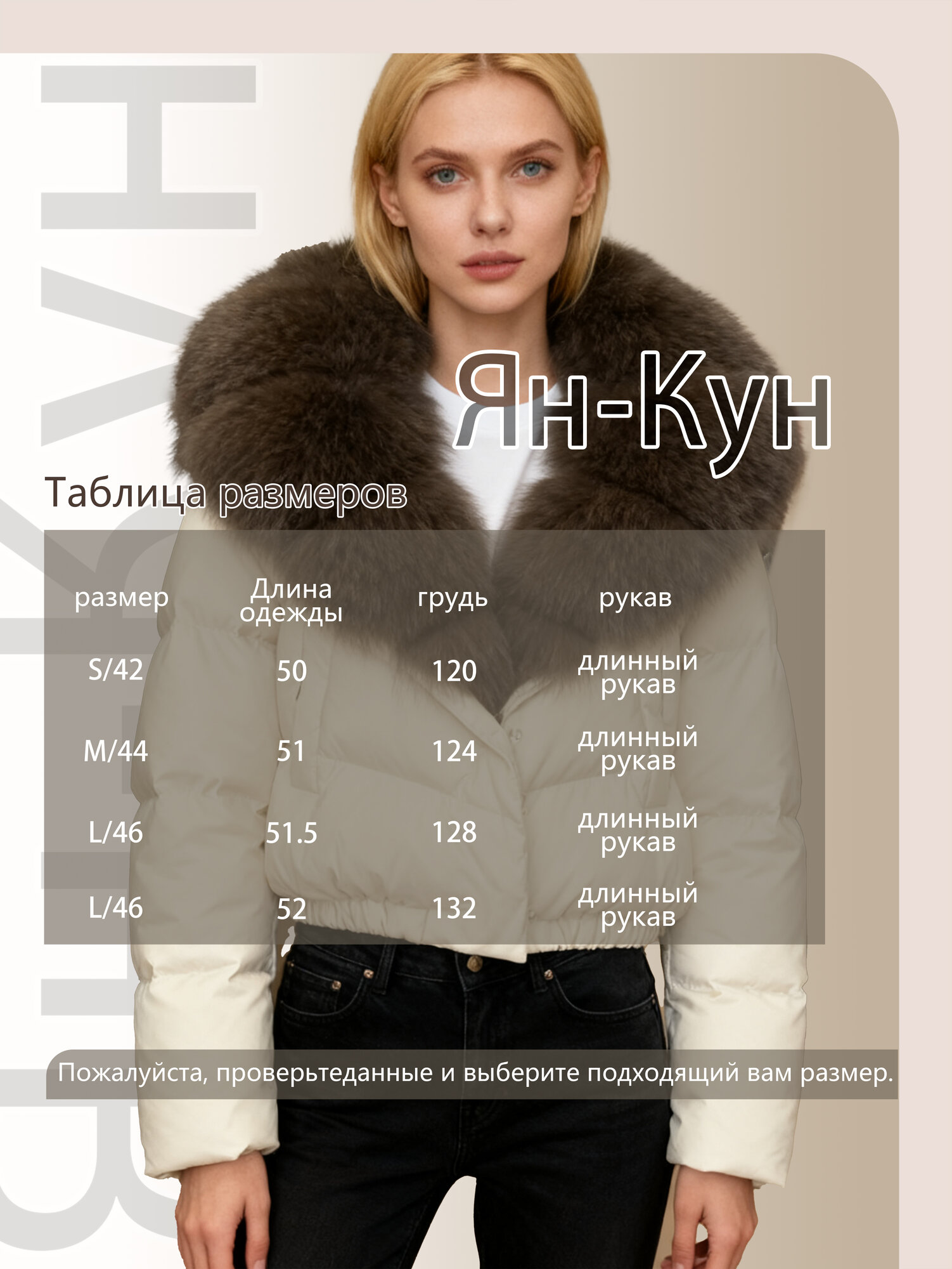 Пуховик — фото 1