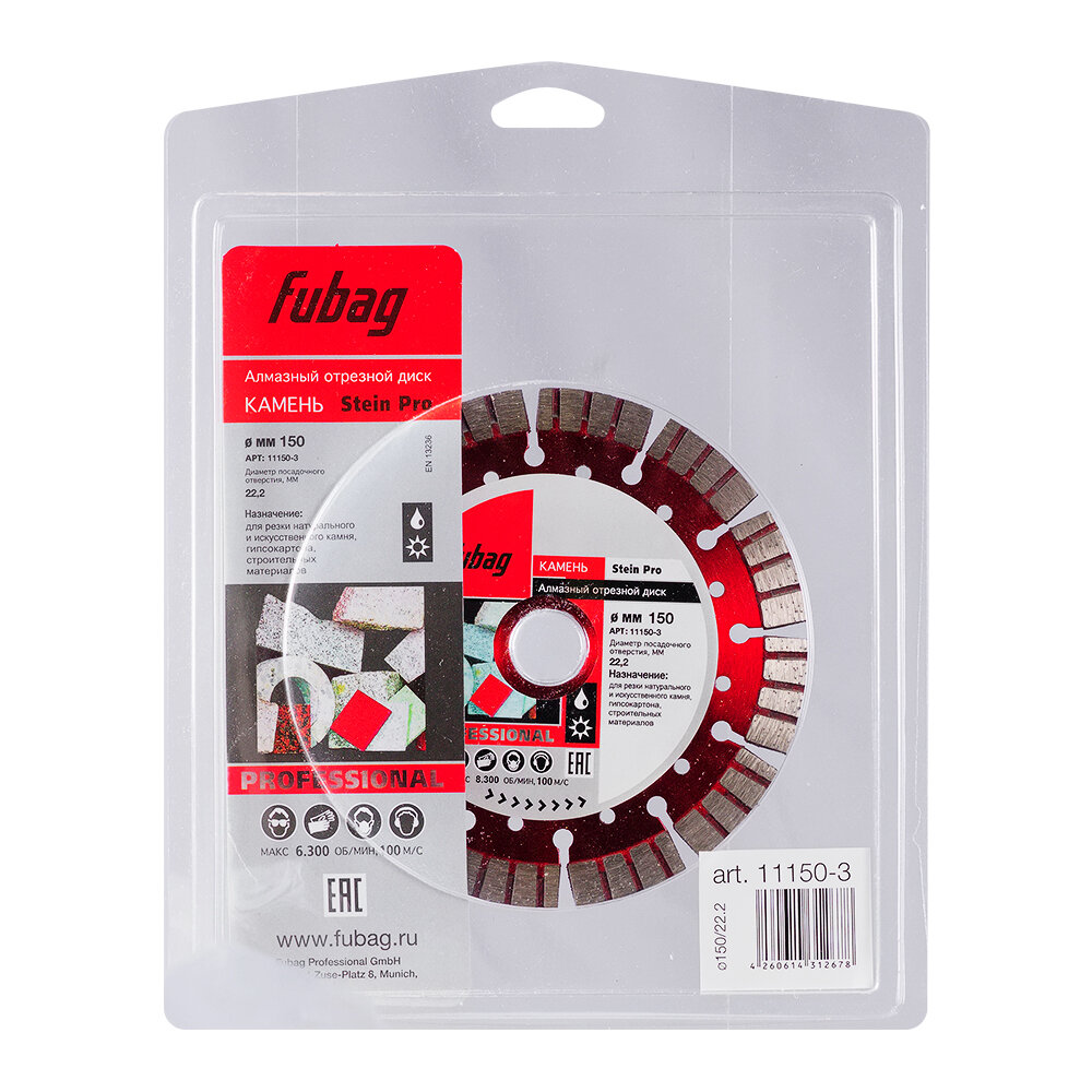 Алмазный отрезной диск по камню Fubag Stein Pro (150мм/22.2мм)