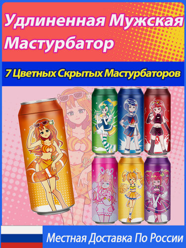 Изображение товара Мужской мастурбатор YUU, скрытый карман, вагина, минет, мягкий, оранжевый