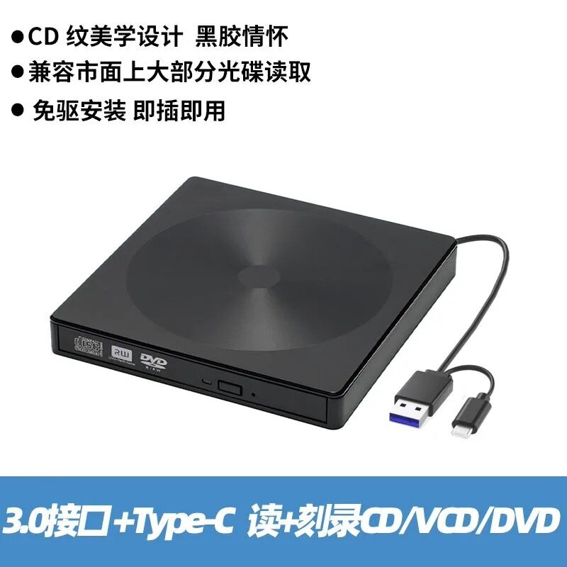 Внешний CD-ROM/RW DVD-ROM привод / оптический привод / внешний дисковод / DVD-R ROM CD-R CD-RW CD-ROM USB3.0