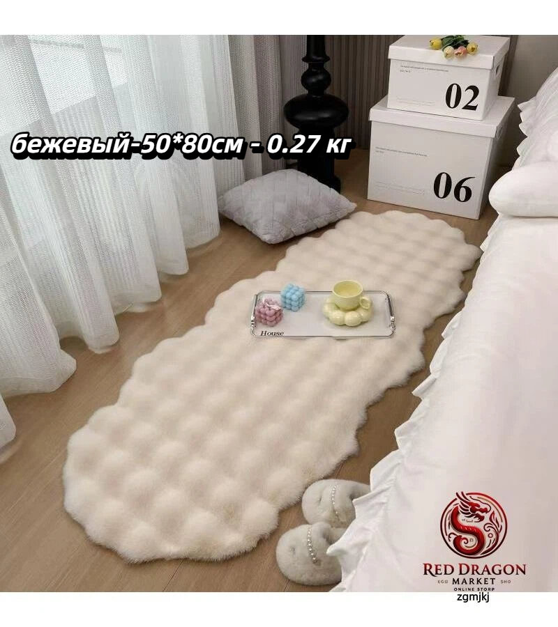 Однотонный волнистый плюшевый ковер с имитацией кроличьего меха / Подушка для журнального столика на эркерном диване