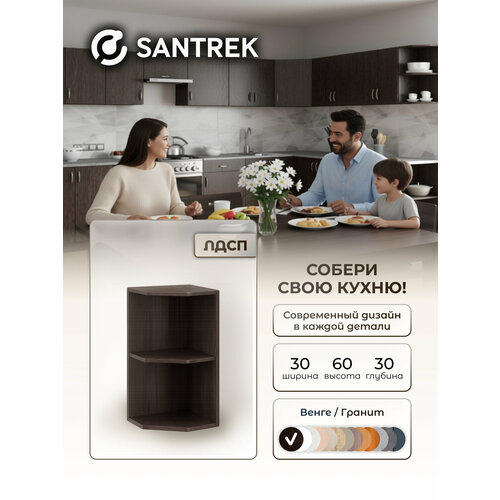 фото Шкаф полка-300 цвет венге santrek home (лдсп)