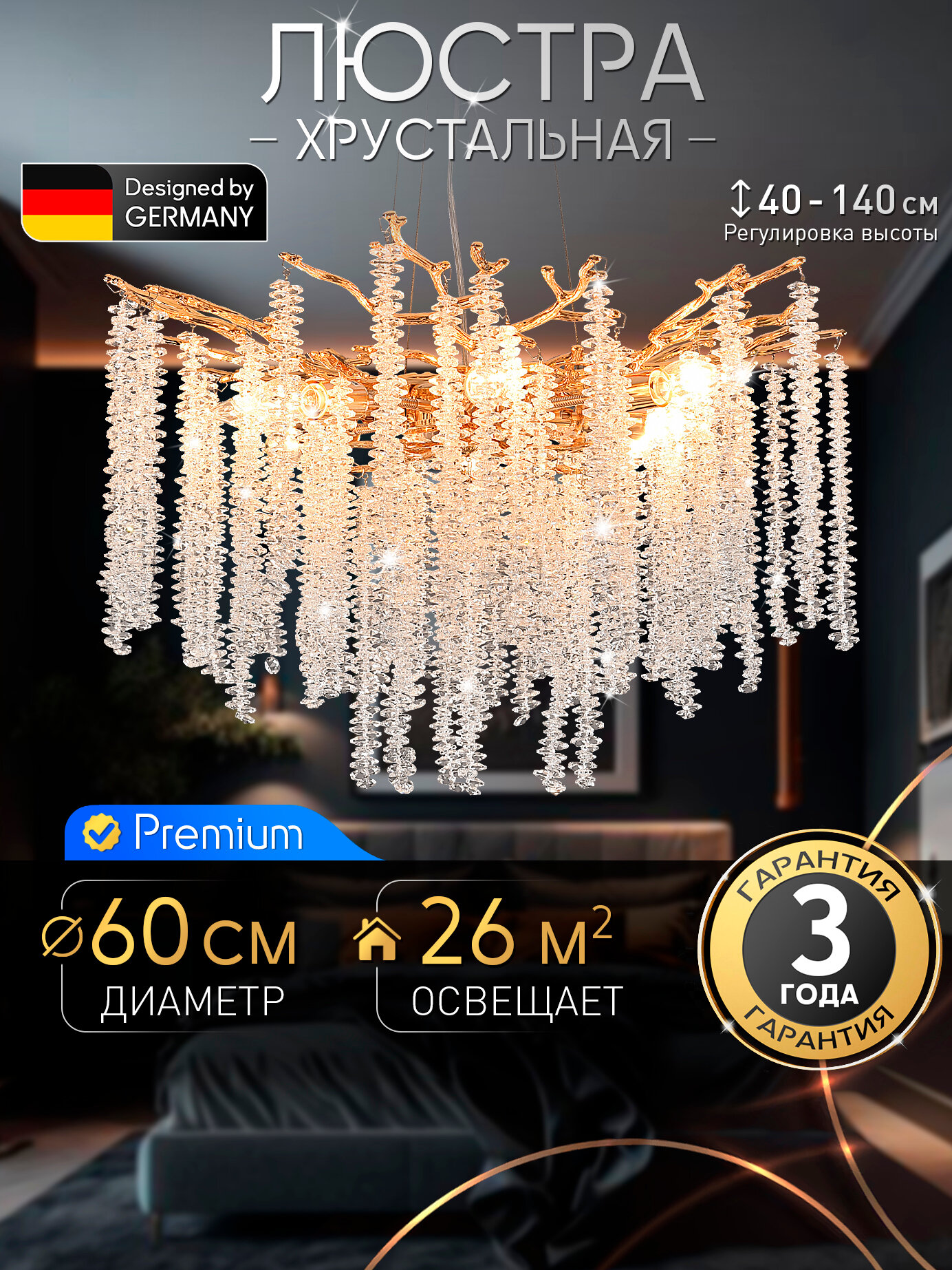 Люстра Natali Kovaltseva I