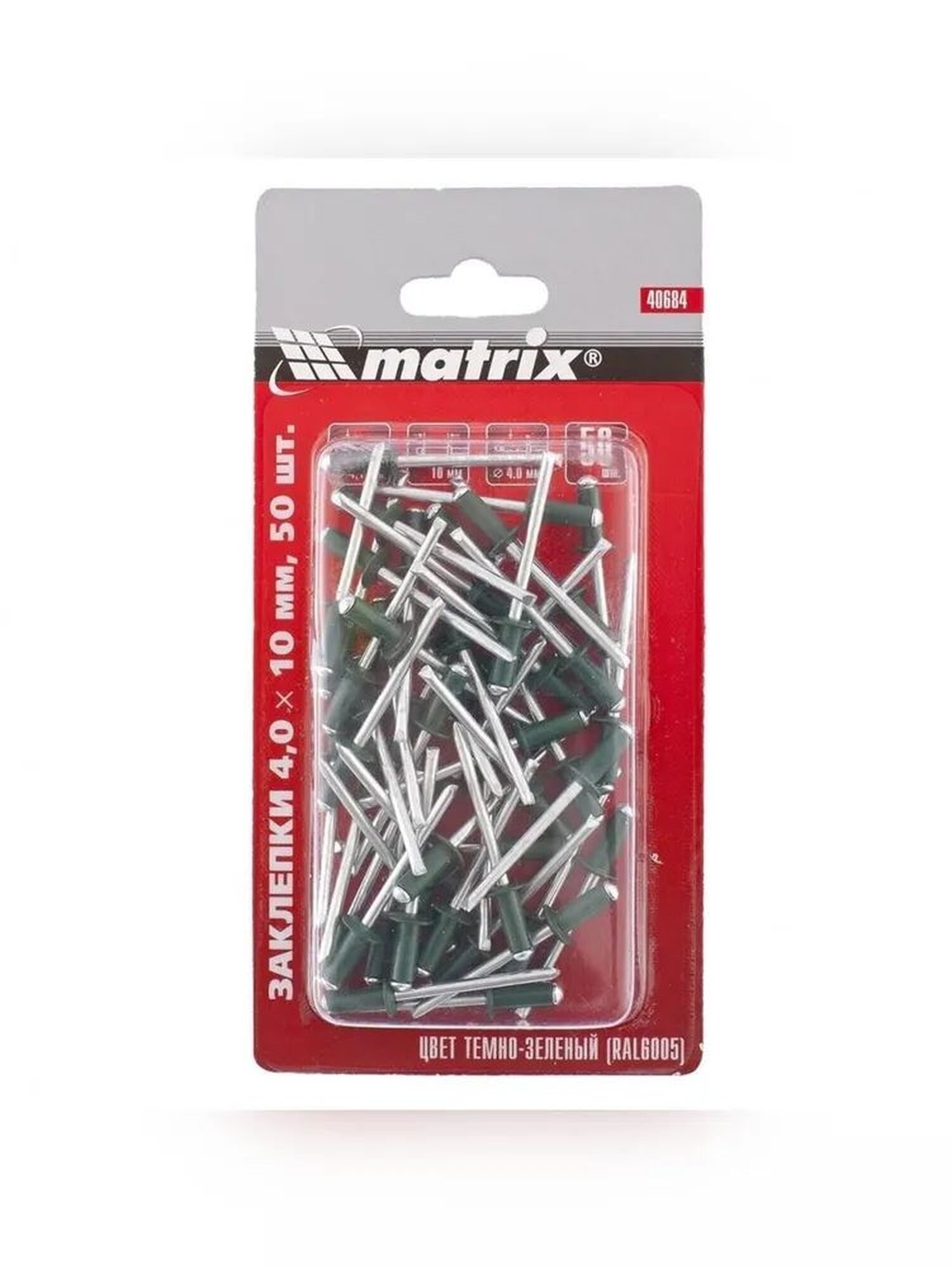 Заклепки Matrix RAL 6005 вытяжные потайные 4.0x10 мм 50 шт