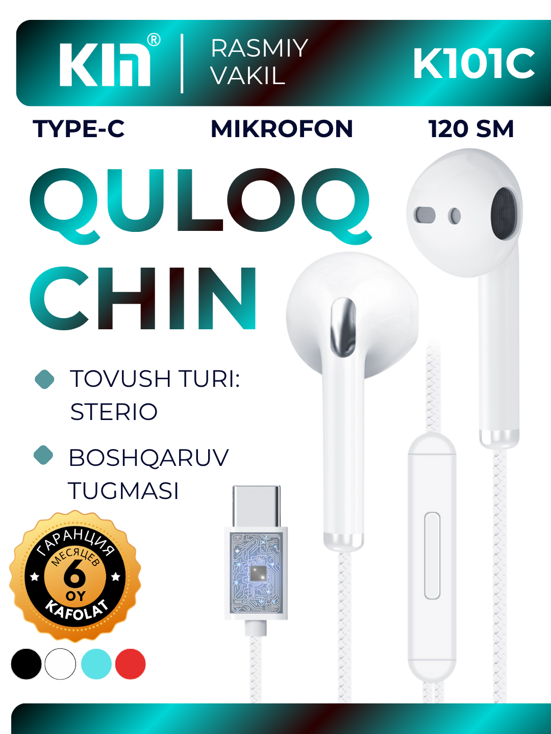 Наушники KIN K101C проводные, Type-C, 32Ω, 10 мм динамик, TPE кабель, с микрофоном (Белый)