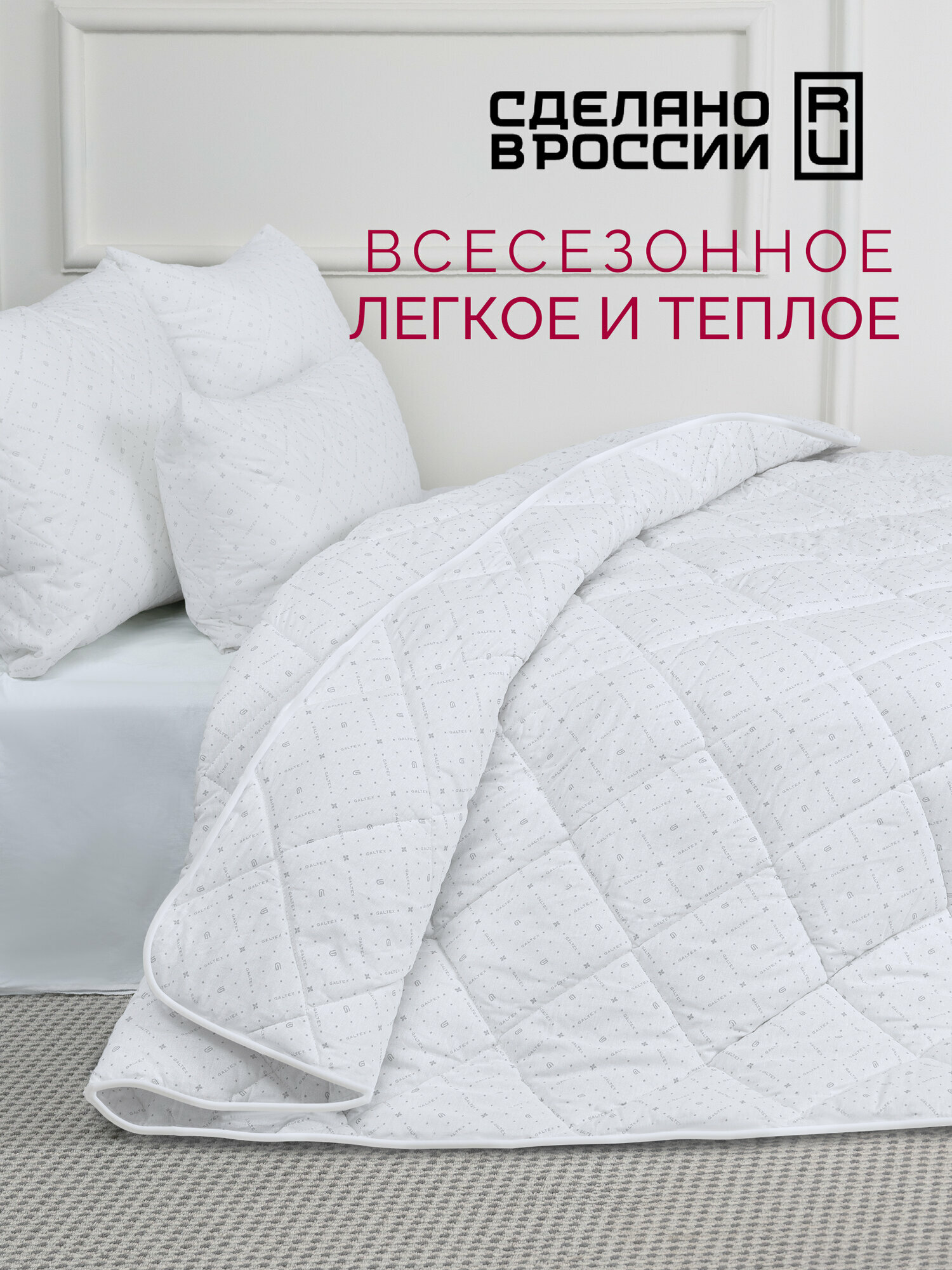 Одеяло 2 спальное 175х205 см Galtex "Хлопковое" плотность 200 гр. — фото 1