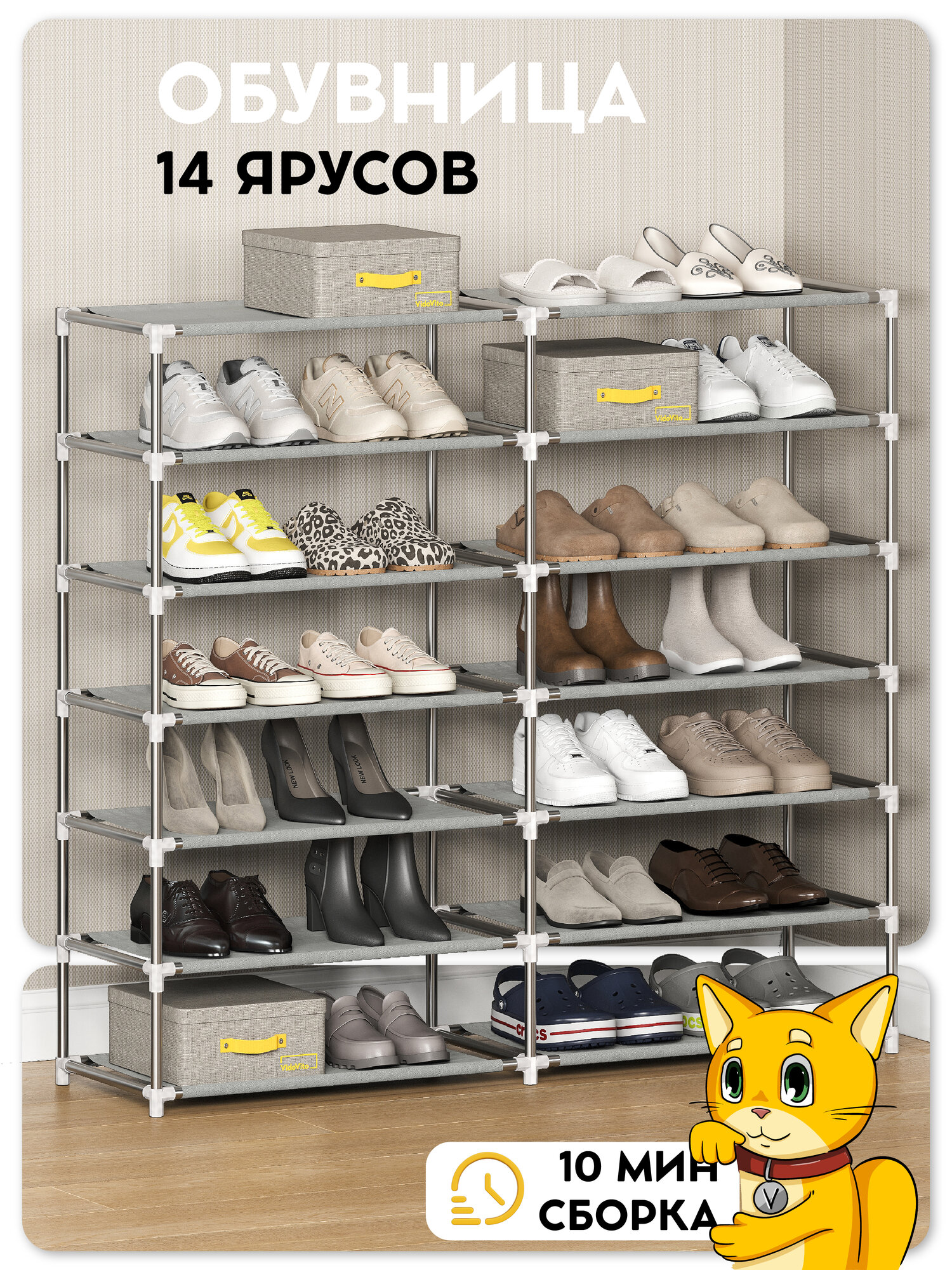 Обувница в прихожую Vidovito, этажерка для обуви в гардеробную, 14 полок, 110х120х30 см, белая, напольная