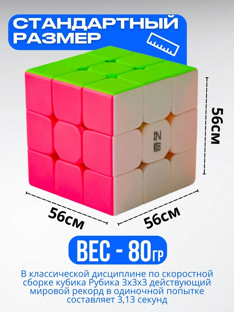 Кубик Рубика QY Toys Warrior S SpeedCube 3х3, пластик, 1 шт. — фото 1