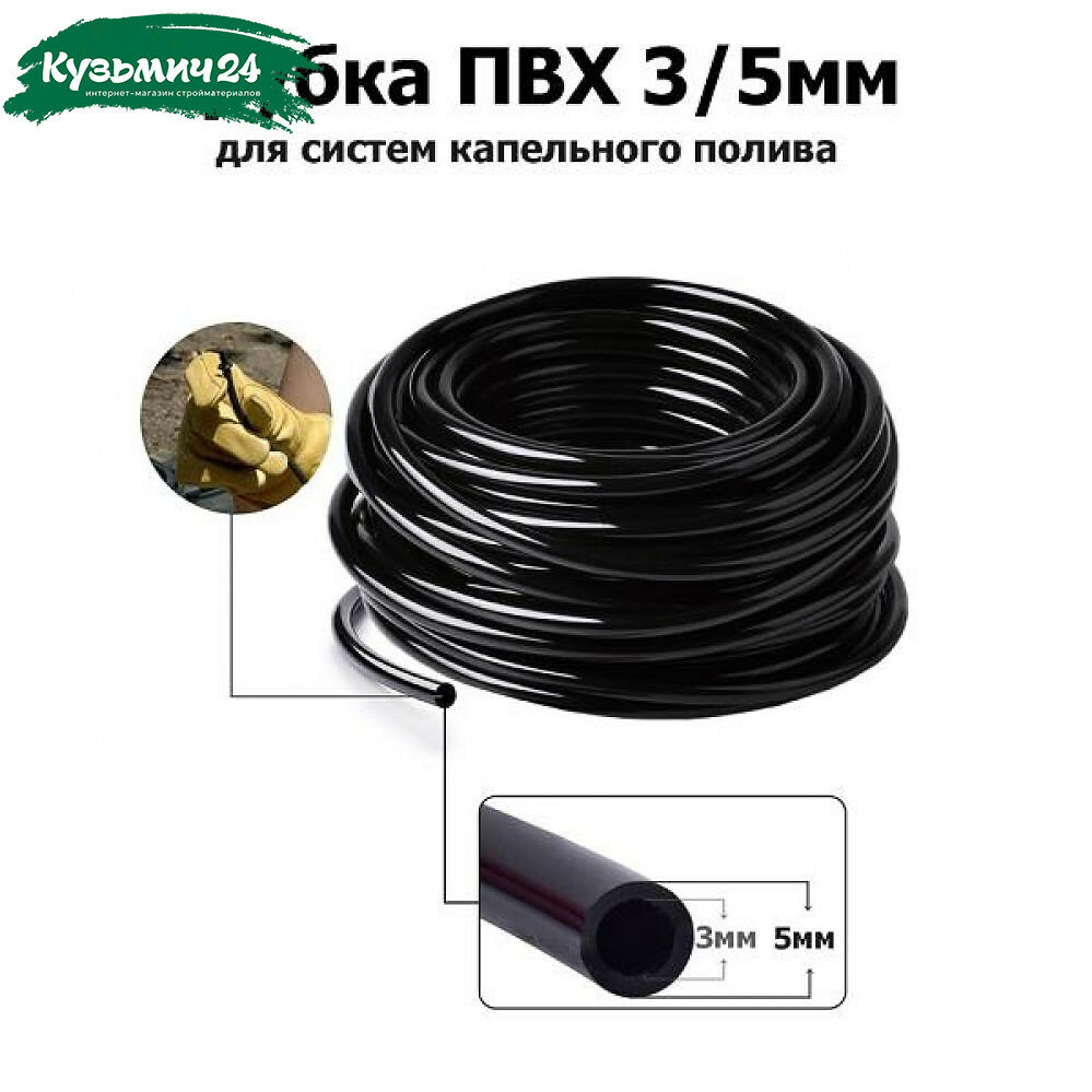 Микротрубка 3 5   бухта 20м   Россия