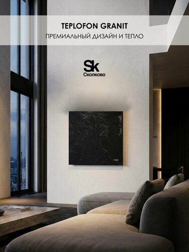 Изображение товара Кварцевый обогреватель Теплофон GRANIT эргн 0.5/220 (600 х 600) Чёрный