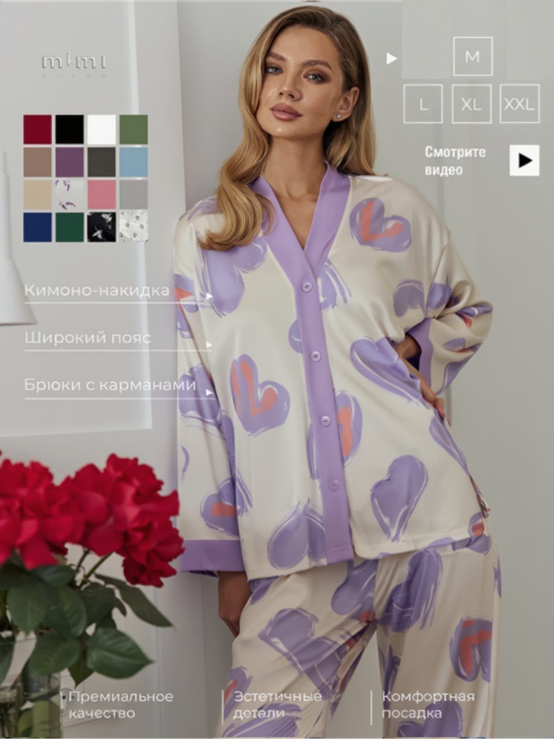 Пижама для кормящих мам