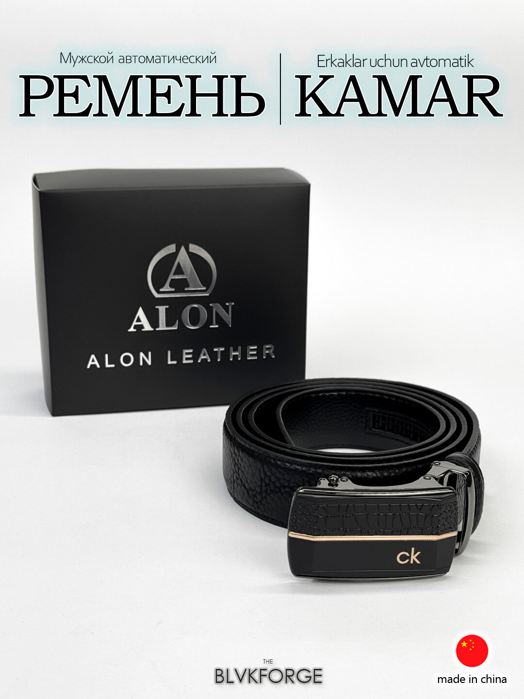 Ремень  для мужчин