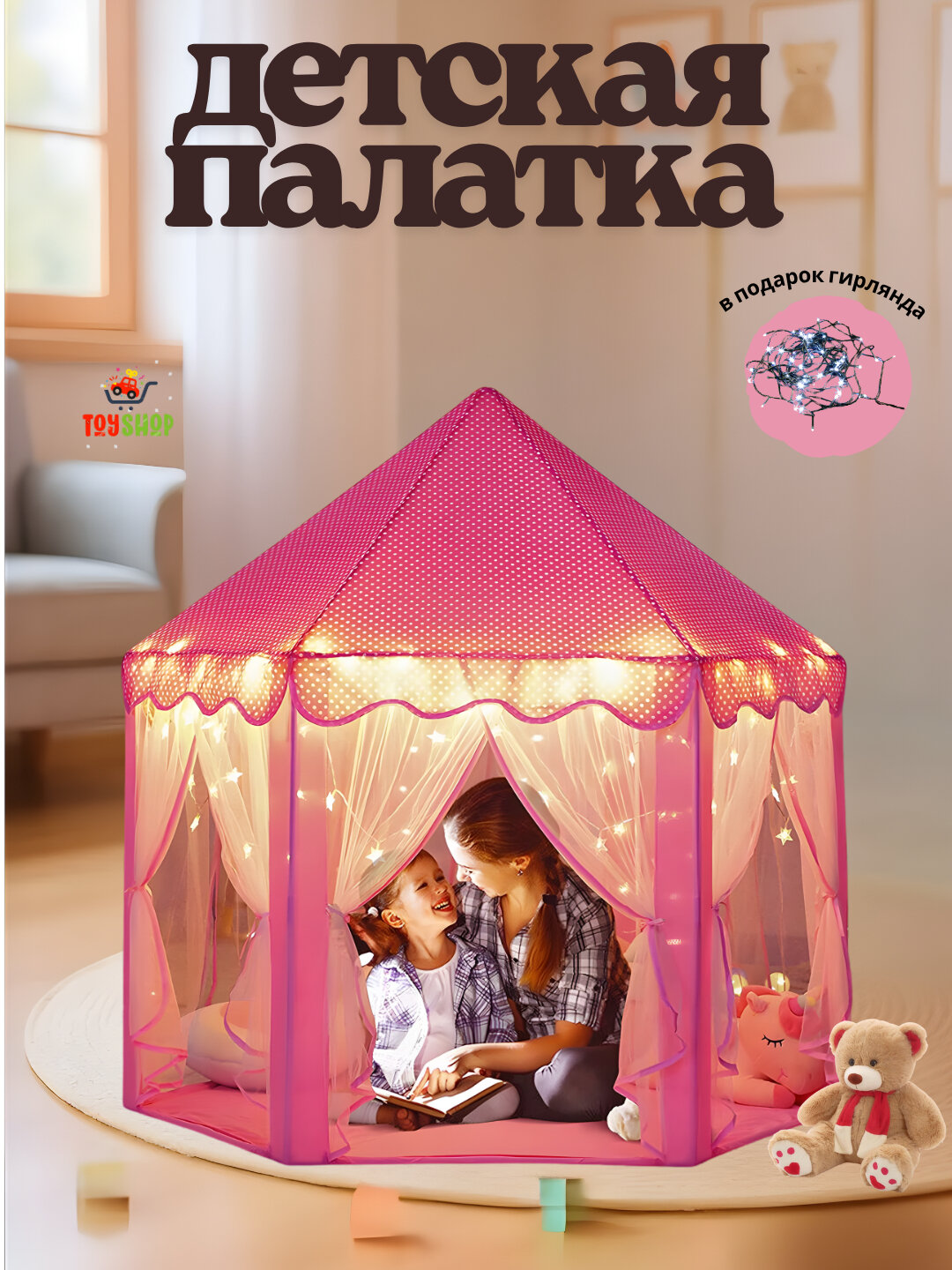 Игровой домик для детей — настоящий замок