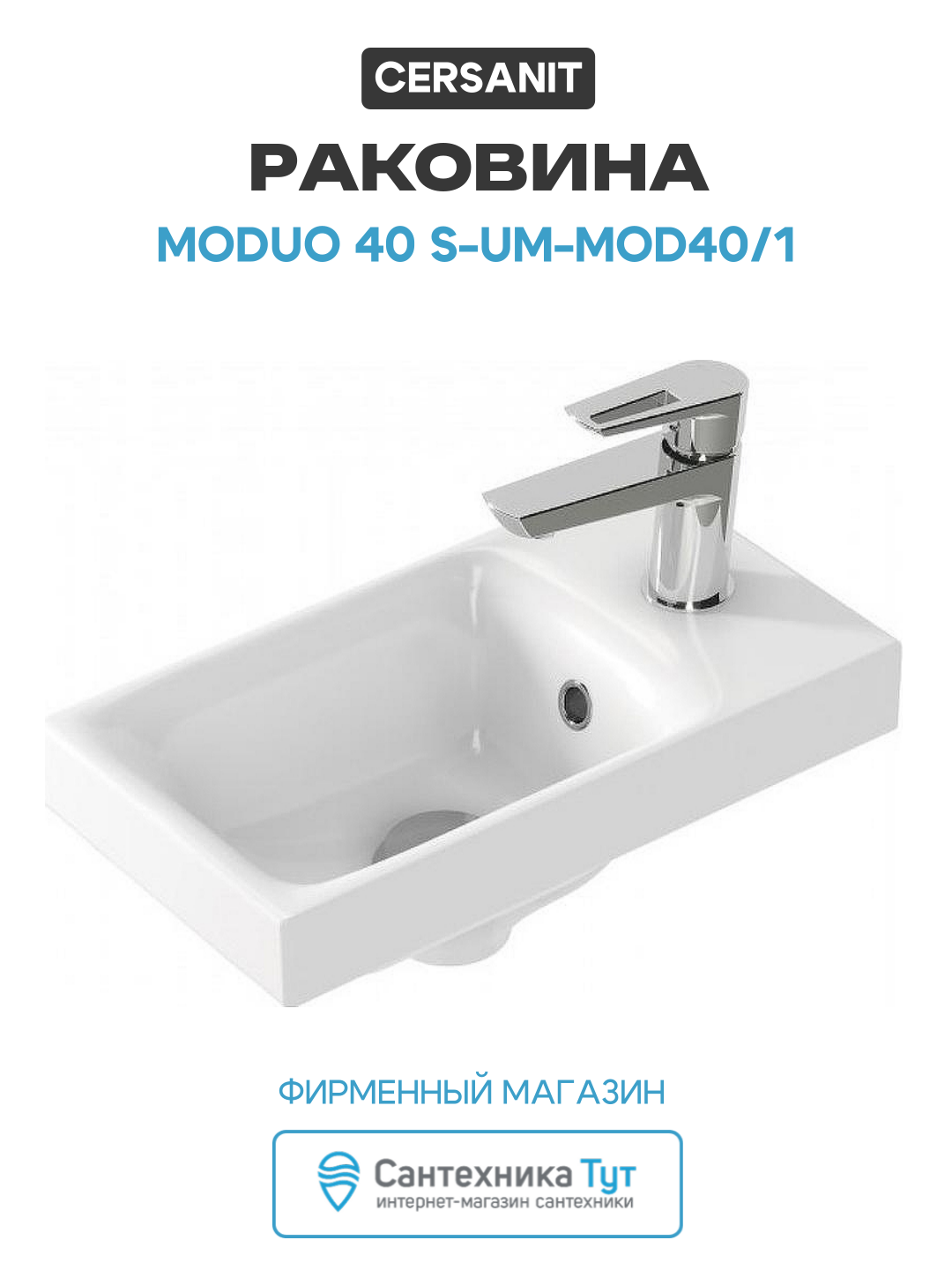 Раковина Cersanit Moduo 40 S-UM-MOD40/1 Белая фарфор полувстраиваемая 400