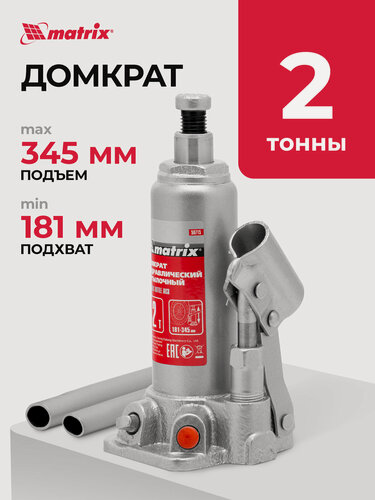 Изображение товара Домкрат автомобильный Matrix 2т, 181-345 мм, защита от перегрузки, гидравлический бутылочный, 50715