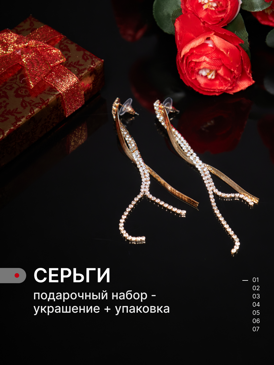 Серьги с подвесками