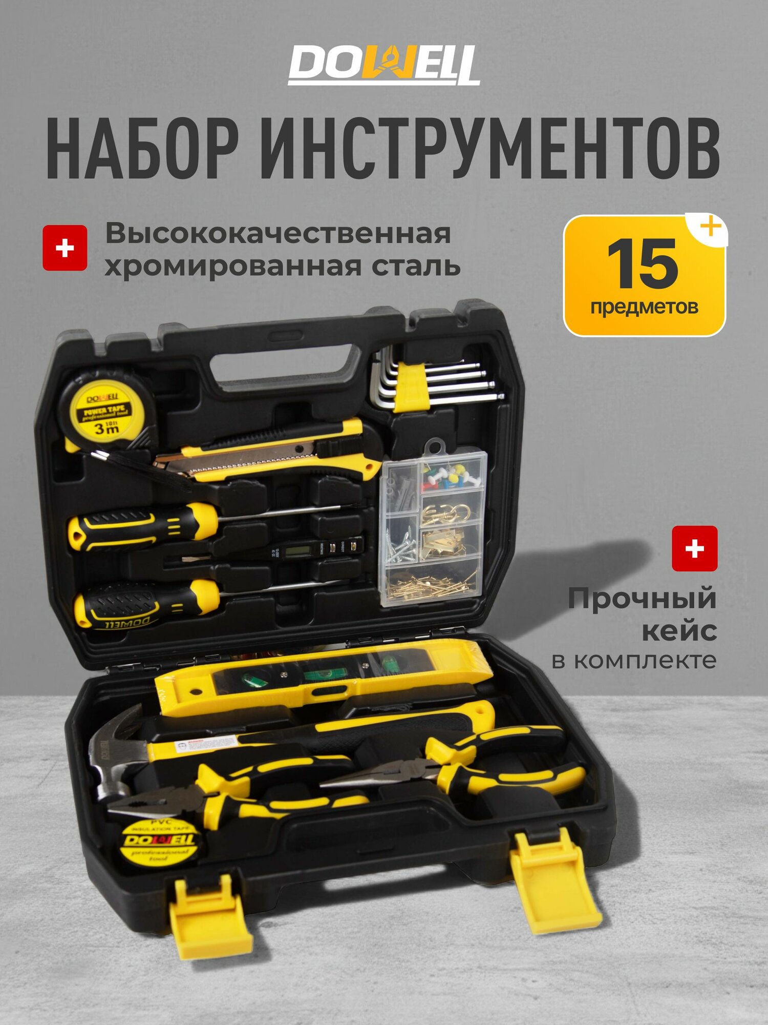 Набор инструментов для дома в чемодане, 15 предметов + крепежи