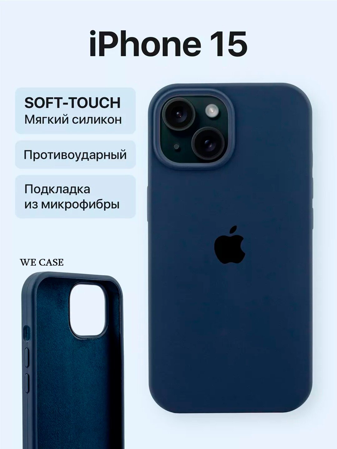 IPhone 15 uchun mat silikon himoya g‘ilofi, yumshoq, yupqa, zarbaga chidamli