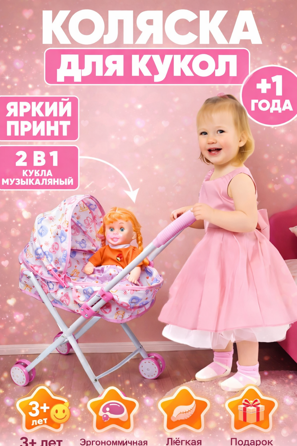 Коляска-трансформер, для кукол, для девочек, со звуком, от 3 лет, складная, цвет фиолетовый