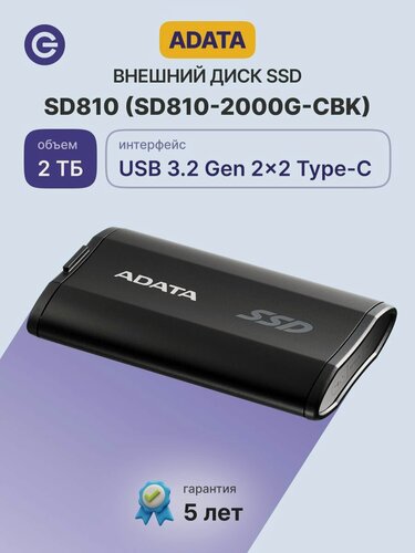 Изображение товара Внешний SSD диск ADATA External SSD SD810, 2000GB, Black (SD810-2000G-CBK)