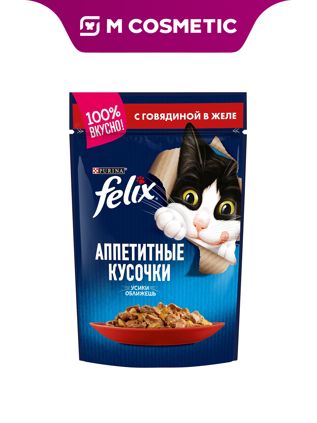 Корм FELIX "As Good As It Looks", влажный, для кошек, с говядиной, в желе, 85 г