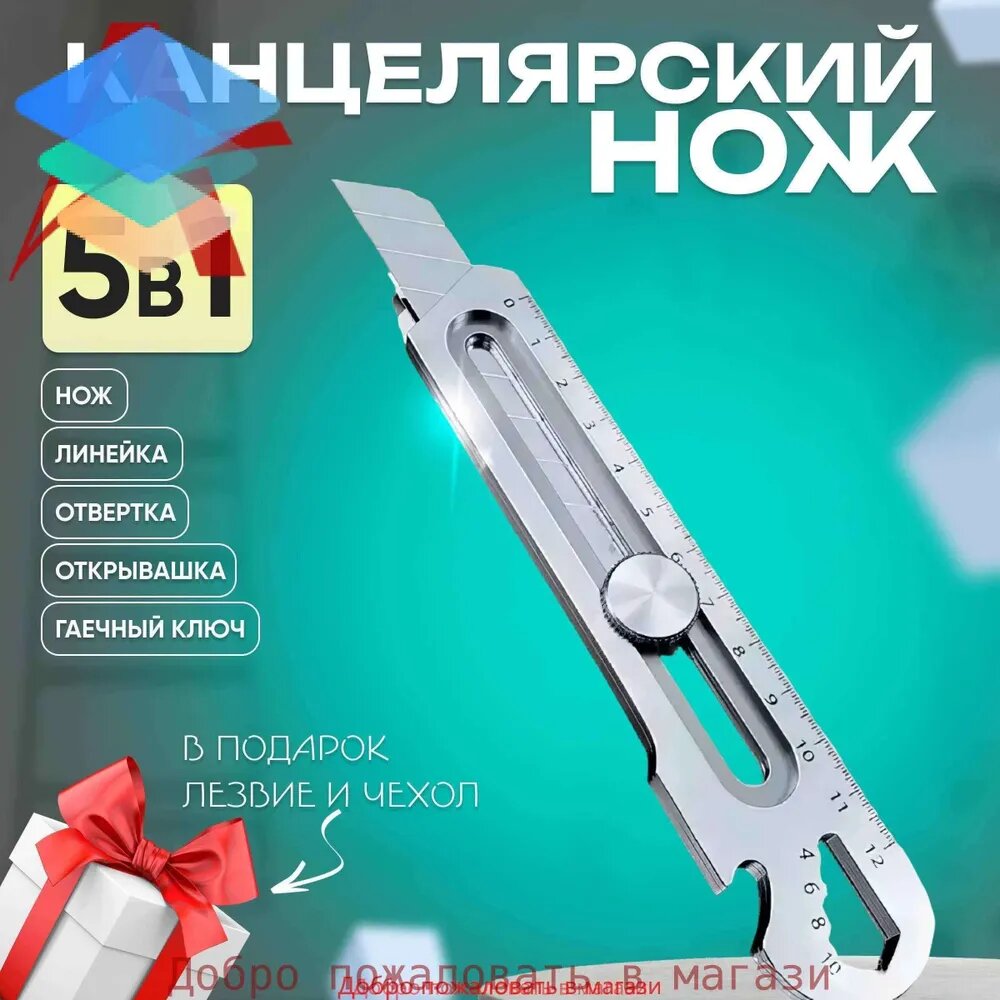 Канцелярский нож, строительный, многофункциональный туристический нож с лезвием для канцелярского ножа 18мм