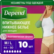 Белье впитывающее для женщин Depend размер M/L, 10шт.