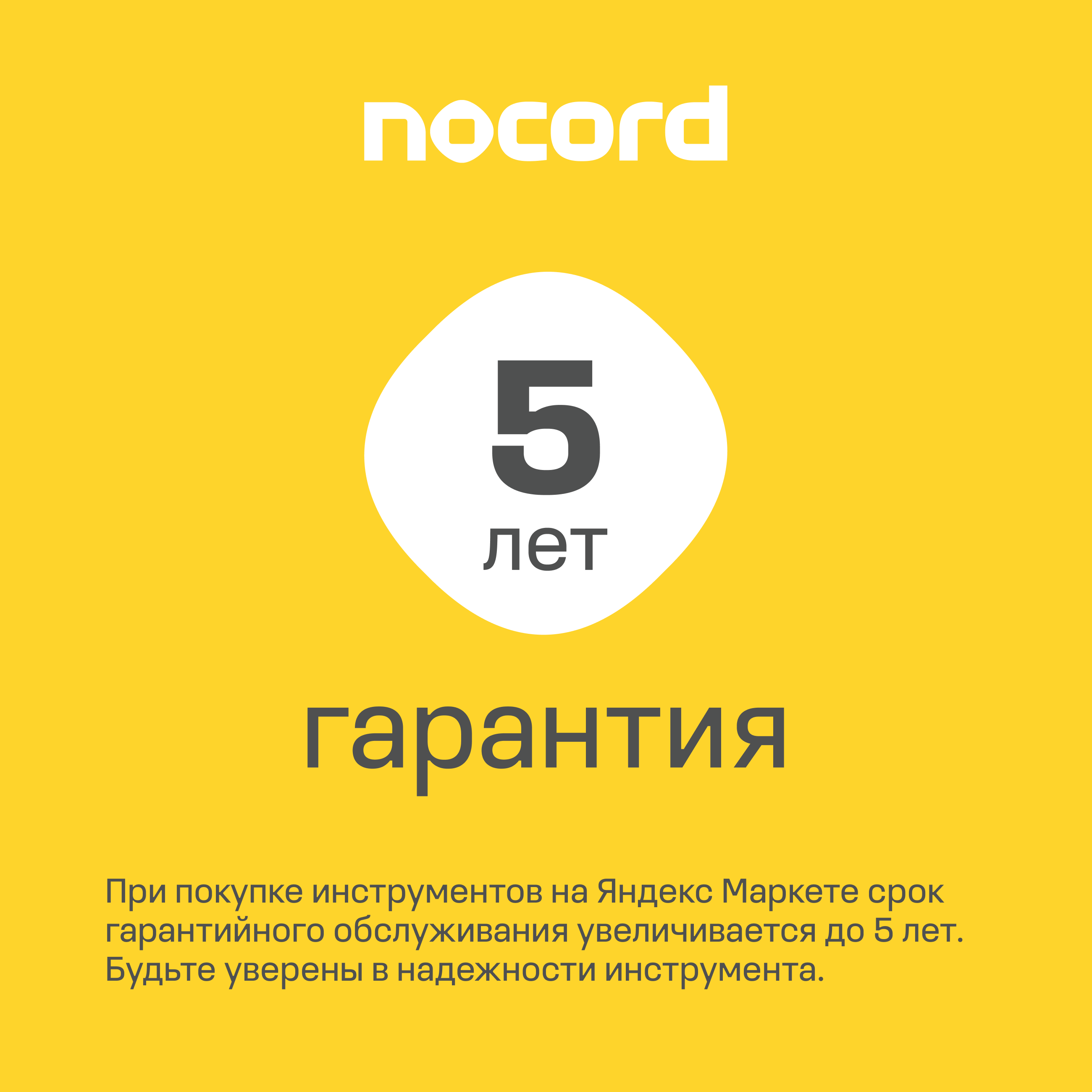 Электрическая цепная пила NOCORD NCS-2000.40.S