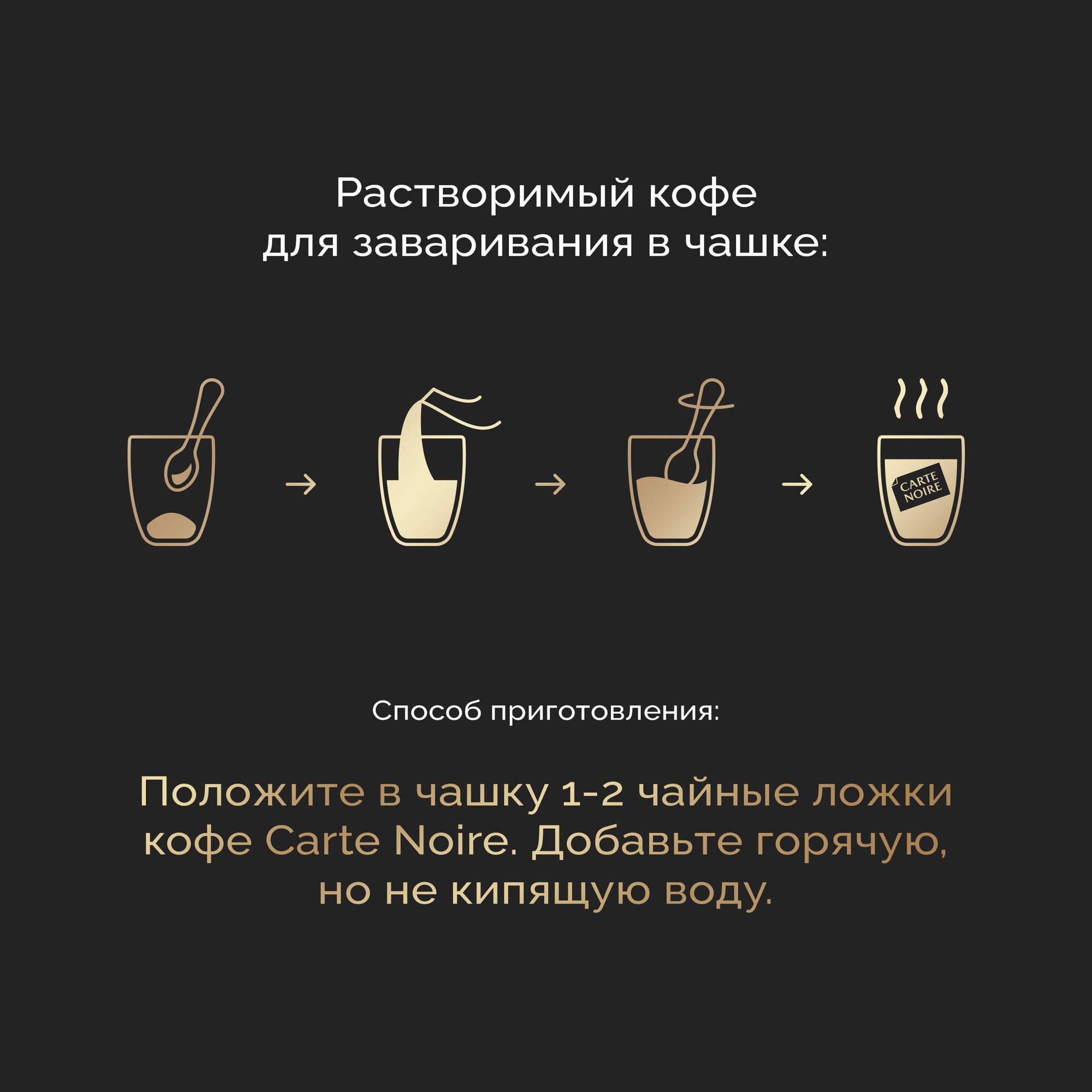 Кофе растворимый Carte Noire Privilege 95г - фото №3